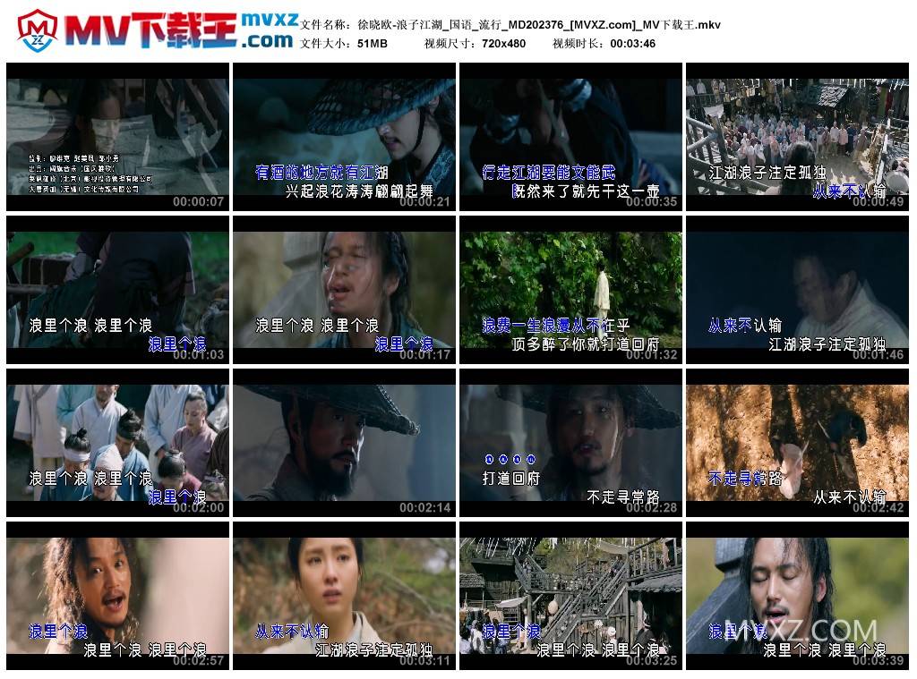 徐晓欧-浪子江湖_国语_流行_MD202376